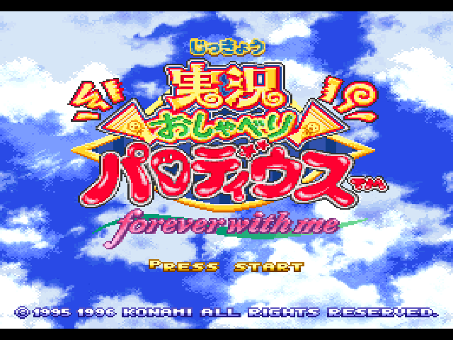 Jikkyou Oshaberi Parodius : Forever with Me — Title screen