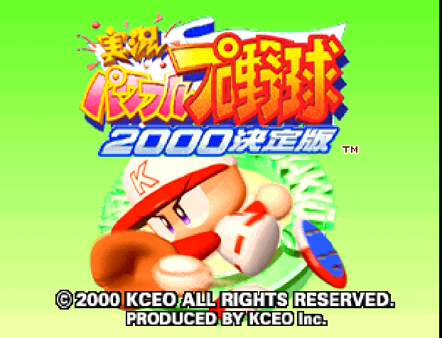 Jikkyou Powerful Pro Yakyuu 2000 : Ketteiban — Title screen
