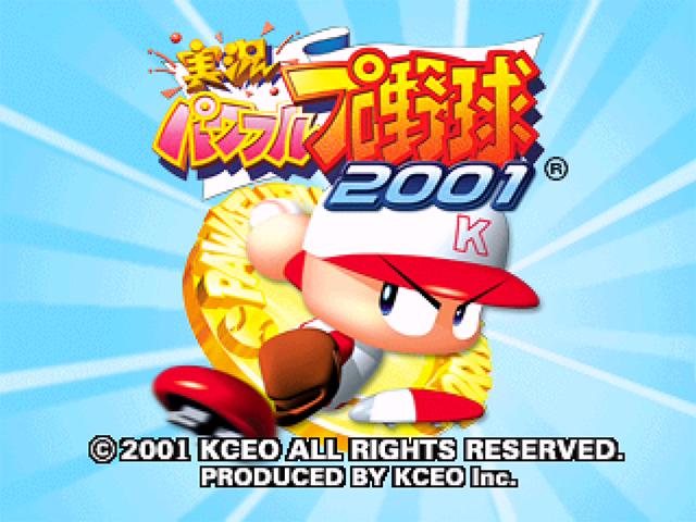 Jikkyou Powerful Pro Yakyuu 2001 — Title screen