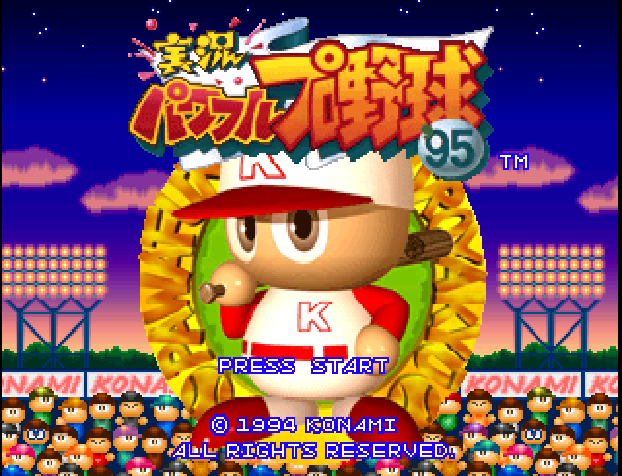 Jikkyou Powerful Pro Yakyuu '95 — Title screen