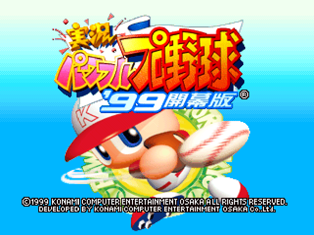Jikkyou Powerful Pro Yakyuu '99 : Kaimakuban — Title screen