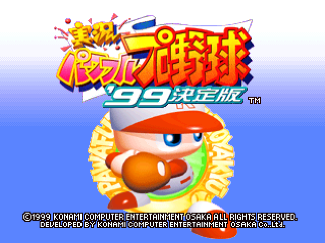 Jikkyou Powerful Pro Yakyuu '99 : Ketteiban — Title screen