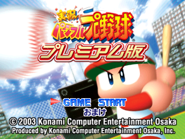 Jikkyou Powerful Pro Yakyuu : Premium Ban — Title screen