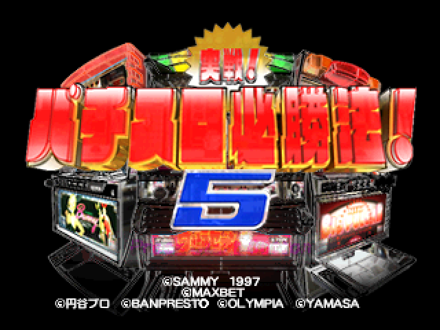 Jissen Pachi-Slot Hisshouhou! 5 — Title screen
