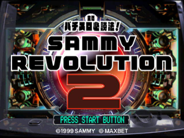 Jissen Pachi-Slot Hisshouhou! Sammy Revolution 2 — Title screen