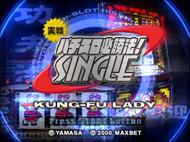 Jissen Pachi-Slot Hisshouhou! Single : Kanfuredi — Title screen