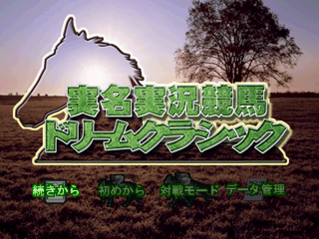 Jitsumei Jikkyou Keiba : Dream Classic — Title screen