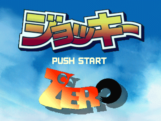 Jockey Zero — Title screen