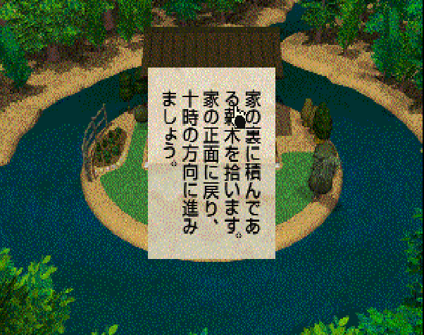 Jungle Park — Title screen