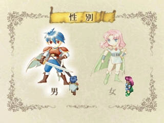Kaeru No Ehon - Nakushita Kioku O Motomete — Title screen