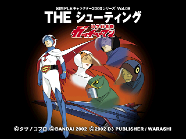 Kagaku Ninjatai Gatchaman : The Shooting (2000 Series) — Title screen