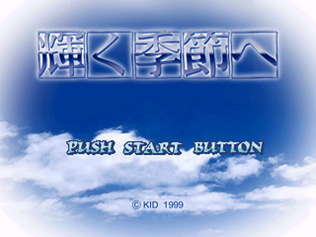 Kagayaku Kisetsu e — Title screen