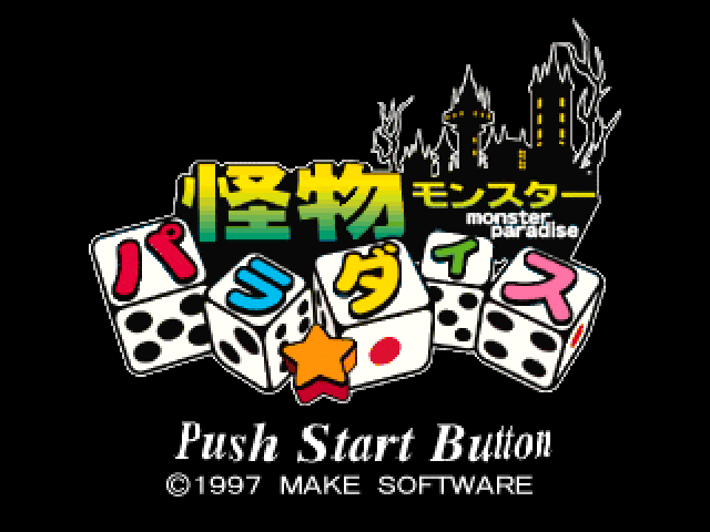 Kaibutsu Para-Dice : Monster Paradise — Title screen