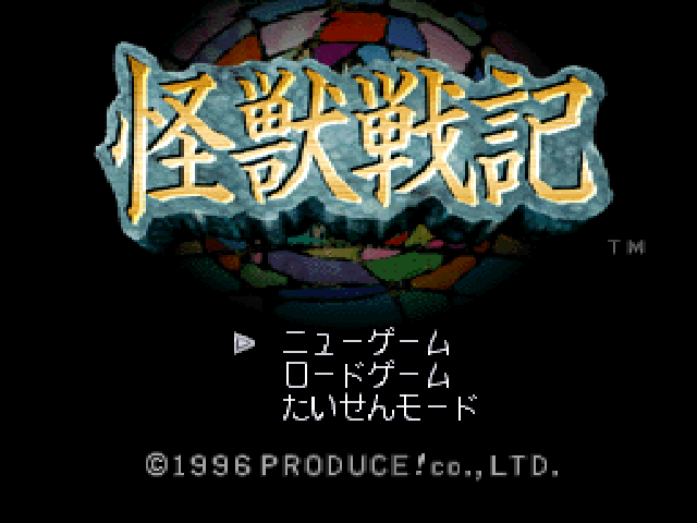 Kaijuu Senki — Title screen