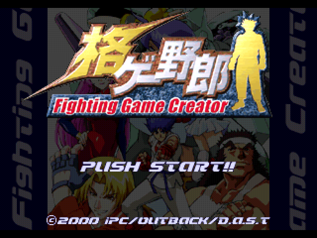 Kakuge Yarou : Fighting Game Creator — Title screen