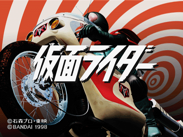 Kamen Rider — Title screen