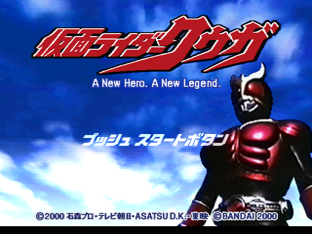 Kamen Rider Kuga — Title screen