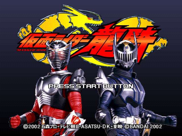 Kamen Rider Ryuki — Title screen