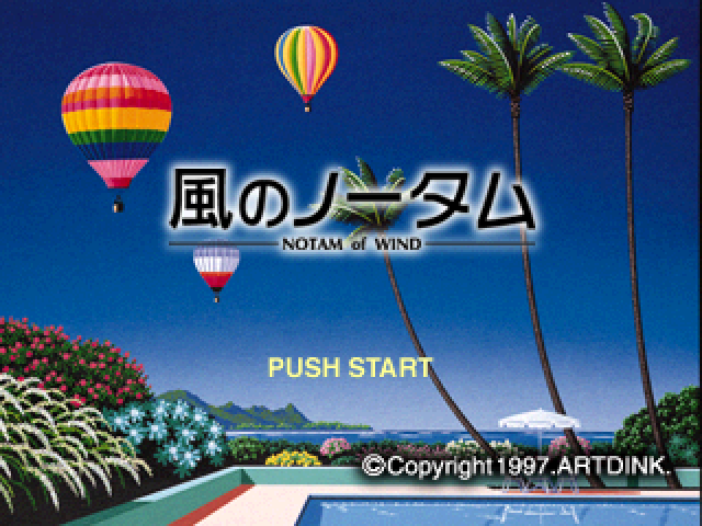 Kaze no Notam : Notam of Wind — Title screen