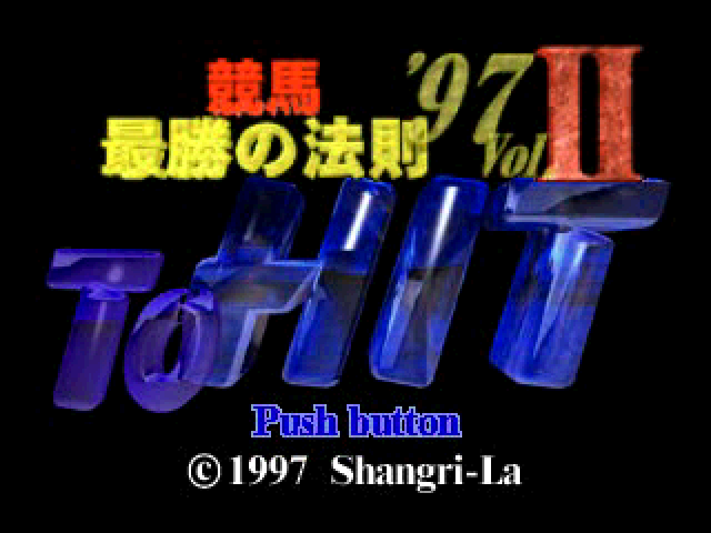 Keiba Saishou No Housoku '97 Vol. 2 - To Hit — Title screen