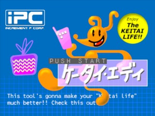 Keitai Eddy — Title screen