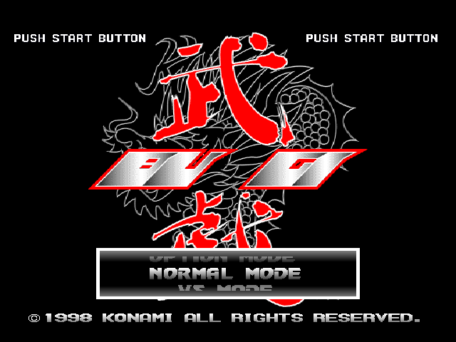 Kensei : Sacred Fist — Title screen