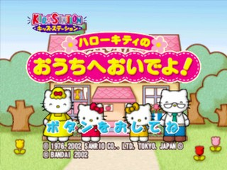 Kids Station - Hello Kitty No Uchi Nioi Deyo — Title screen
