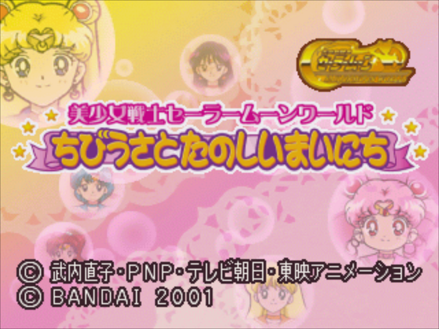 Kids Station : Bishoujo Senshi Sailor Moon World - Chibiusa To Tanoshii Mainichi — Title screen