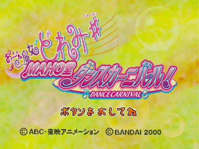 Kids Station : Oja Majo DoReMi - Maho-dou Dance Carnival! — Title screen