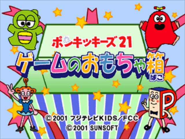 Kids Station : Ponkkikkids 21 — Title screen