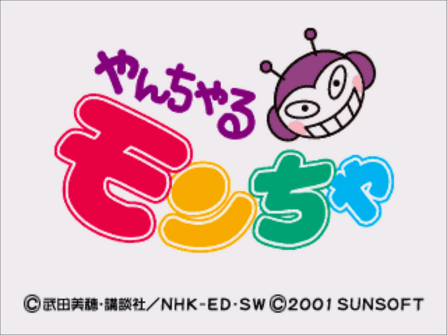 Kids Station : Yancharu Moncha — Title screen