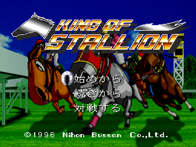King of Stallion — Title screen