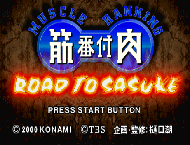 Kinniku Banzuke : Road to Sasuke — Title screen