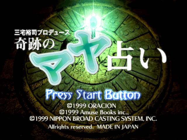 Kiseki no Maya Uranai — Title screen