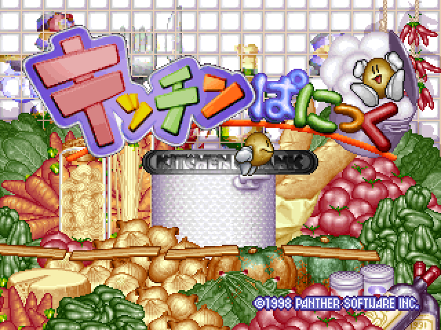 Kitchen Panic — Title screen