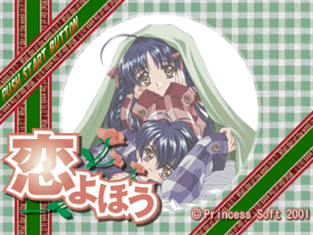 Koiyohou — Title screen