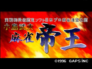 Kojima Takeo : Mahjong Teiou — Title screen