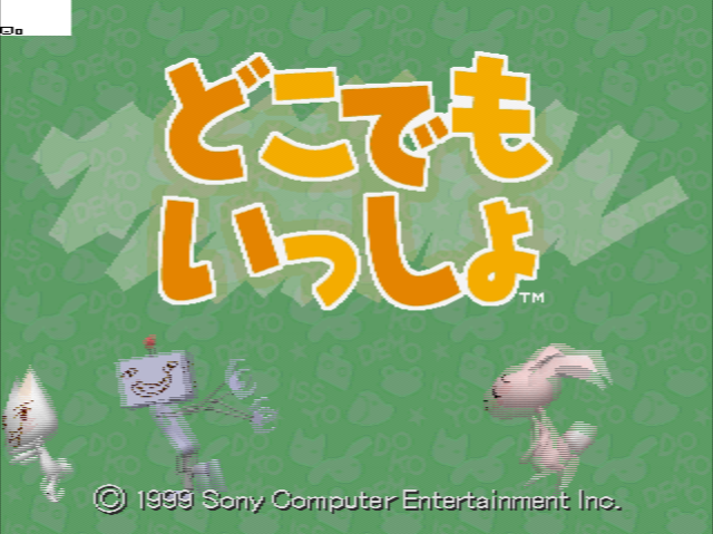 Koneko mo Issho — Title screen