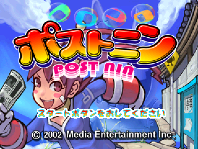 Korokoro Postnin — Title screen