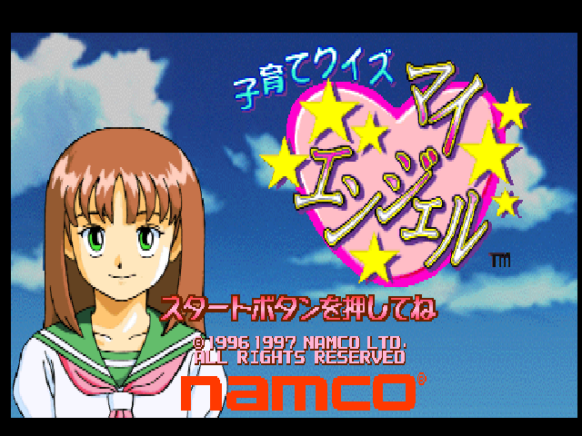 Kosodate Quiz My Angel — Title screen