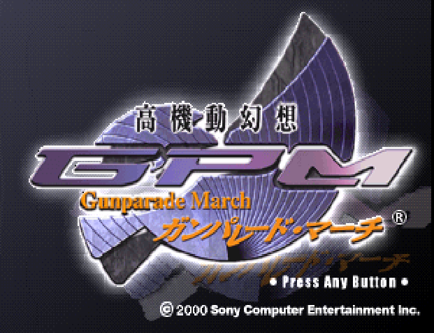 Koukidou Gensou Gunparade March — Title screen