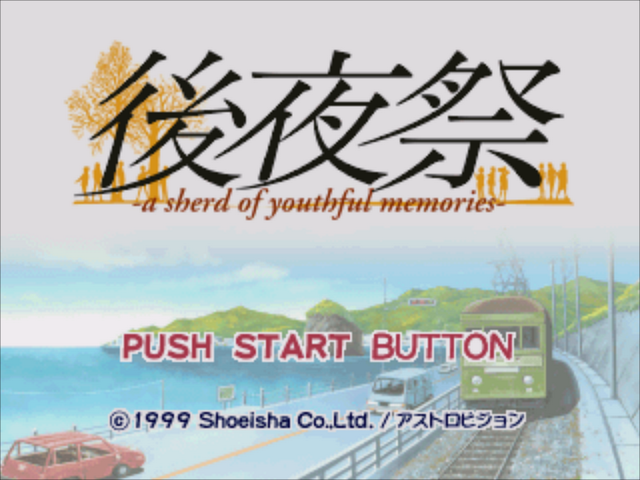 Koyasai : A sherd of youthful memories — Title screen