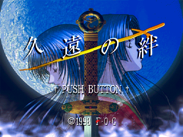 Kuon no Kizuna — Title screen