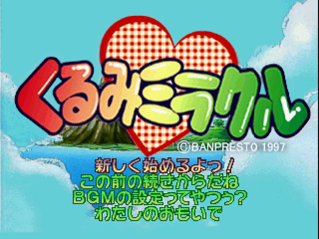 Kurumi Miracle — Title screen