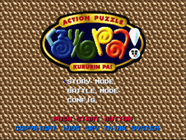 Kururin Pa! — Title screen