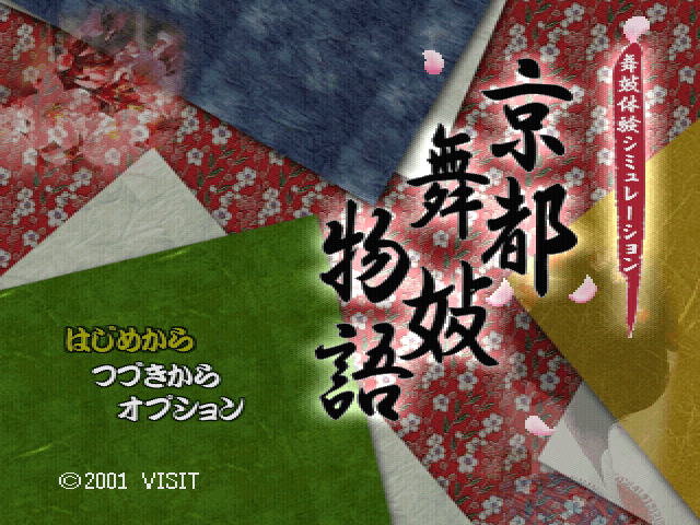 Kyoto Maiko Monogatari — Title screen