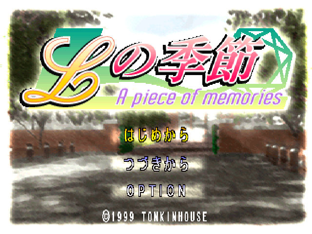 L no Kisetsu : A Piece of Memories — Title screen