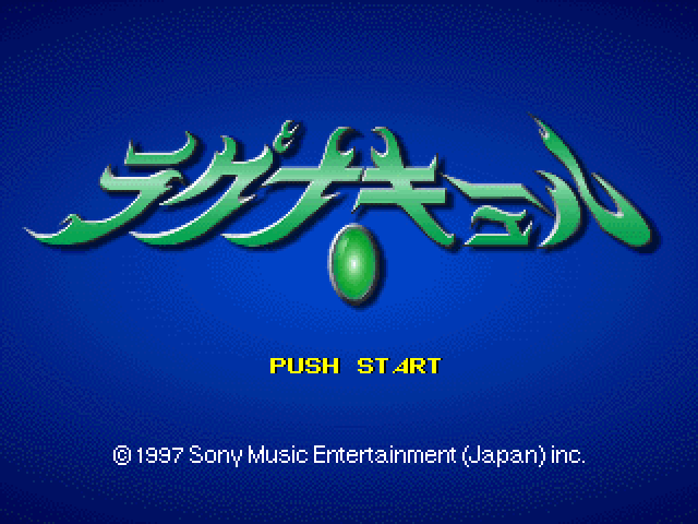 Lagnacure — Title screen