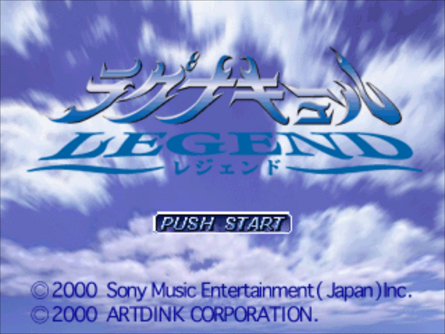 Lagnacure Legend — Title screen