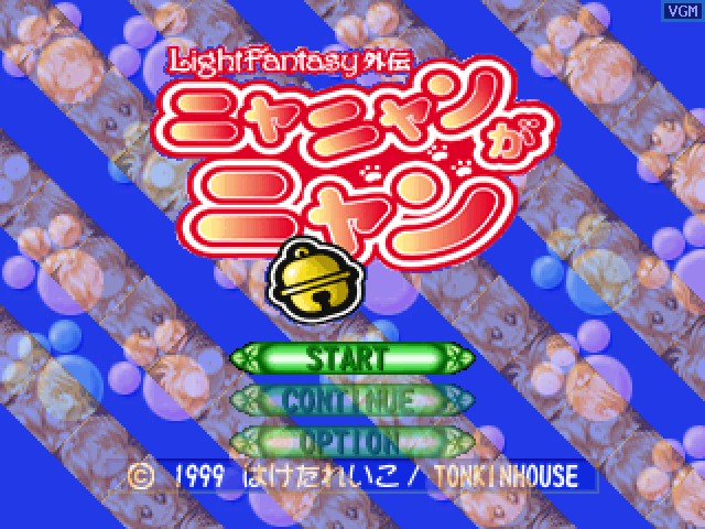 Light Fantasy Gaiden : Nya Nyan ga Nyan — Title screen